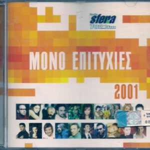 Various ‎– Μόνο Επιτυχίες 2001 (Used CD)