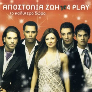 Αποστολία Ζώη, 4 Play ‎– Το Καλύτερο Δώρο (Used CD)