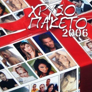 Various ‎– Χρυσό Πακέτο 2006 (Used CD)