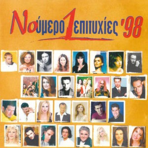 Various ‎– Νούμερο 1 Επιτυχίες '98 (Used CD)