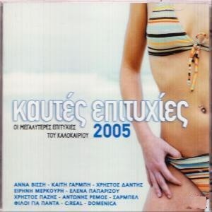 Various ‎– Καυτές Επιτυχίες 2005 Οι Μεγαλύτερες Του Καλοκαιριού (Used CD)