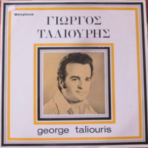 Γιώργος Ταλιούρης ‎– Γιώργος Ταλιούρης (Used Vinyl)