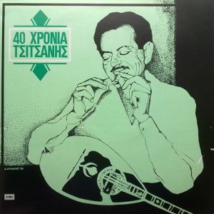 Βασίλης Τσιτσάνης ‎– 40 Χρόνια Τσιτσάνης (Used Vinyl)