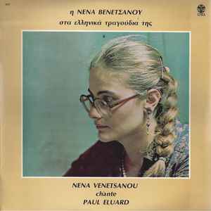 Νένα Βενετσάνου ‎– Στα Ελληνικά Τραγούδια Της / Chante Paul Eluard (Used Vinyl)