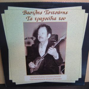 Βασίλης Τσιτσάνης ‎– Τα Τραγούδια Του (Used Vinyl)