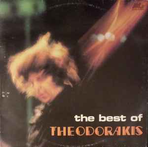 Mikis Theodorakis ‎– The Best Of Mikis Theodorakis (Used Vinyl)