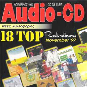 Various ‎– Audio CD (Used CD)