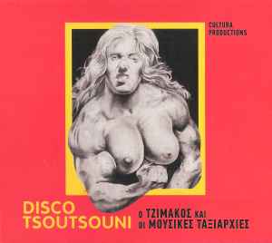 Τζιμάκος Και Οι Μουσικές Ταξιαρχίες ‎– Disco Tsoutsouni (Used CD)