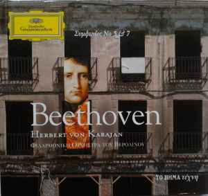 Beethoven - Herbert von Karajan, Φιλαρμονική Ορχήστρα Του Βερολίνου ‎– Συμφωνίες Νο 5 & 7 (Used CD)