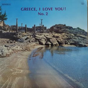 Hadjidakis- Theodorakis ‎– Greece, I Love You! No. 2