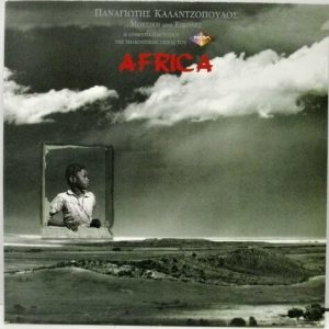 Παναγιώτης Καλαντζόπουλος ‎– Africa (Used Vinyl)