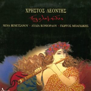 Χρήστος Λεοντής ‎– Πυγολαμπίδες (Used Vinyl)