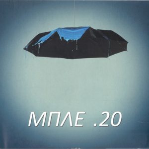 Μπλε ‎– .20