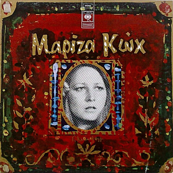 Μαρίζα Κωχ – Μαρίζα Κωχ (Used Vinyl)